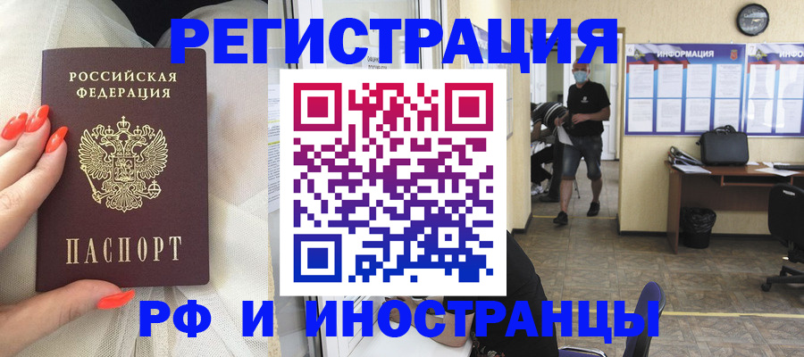 регистрация в Ермолино