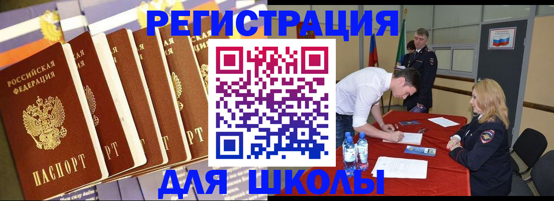 прописка в квартире в Ермолино